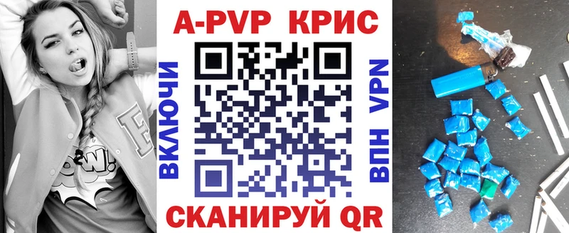 цена наркотик  Шарья  Альфа ПВП крисы CK 