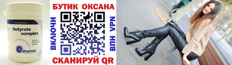 что такое   Шарья  БУТИРАТ 1.4BDO 