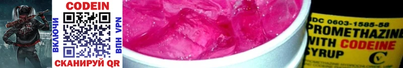 OMG tor  Шарья  Кодеиновый сироп Lean напиток Lean (лин) 