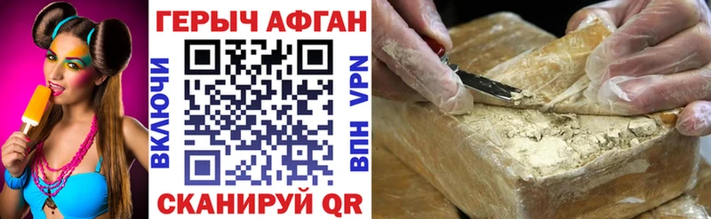 Героин афганец  наркота  Шарья 
