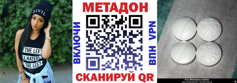 МЕТАДОН VHQ  купить наркотики цена  shop телеграм  Шарья 